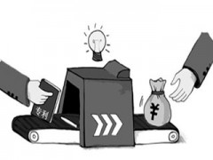 為什么說專利成果轉(zhuǎn)化成為越來越多人關(guān)注的問題