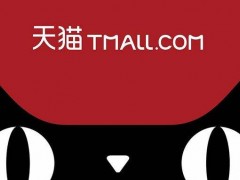 入駐天貓商城為什么需要注冊(cè)商標(biāo)？