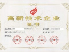 2018年高企認(rèn)定申報(bào)中，對(duì)知識(shí)產(chǎn)權(quán)常見問題匯總