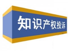 被起訴專利侵權(quán)怎么辦？